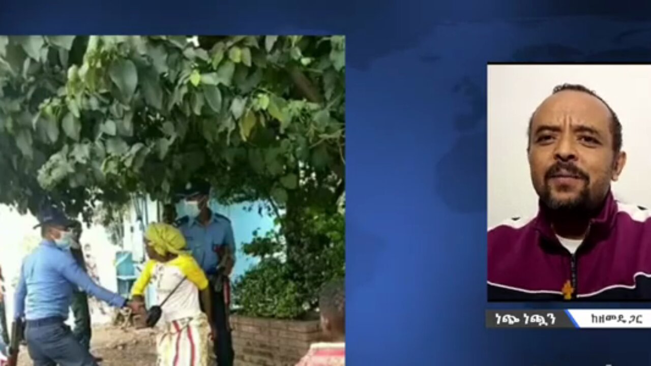 በመሀል አዲስ አበባ በህፃን ልጇ ፊት በፖሊስ በአሰቃቂ ሁኔታ የተደበደበችው ሴት - መ/ር ዘመድኩን በቀለ