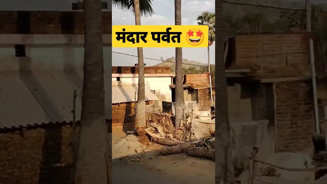 मंदार पर्वत ⛰️ का नजारा || Mandar Hill 😍💥 || #shorts #viralreels #religion #movieclip