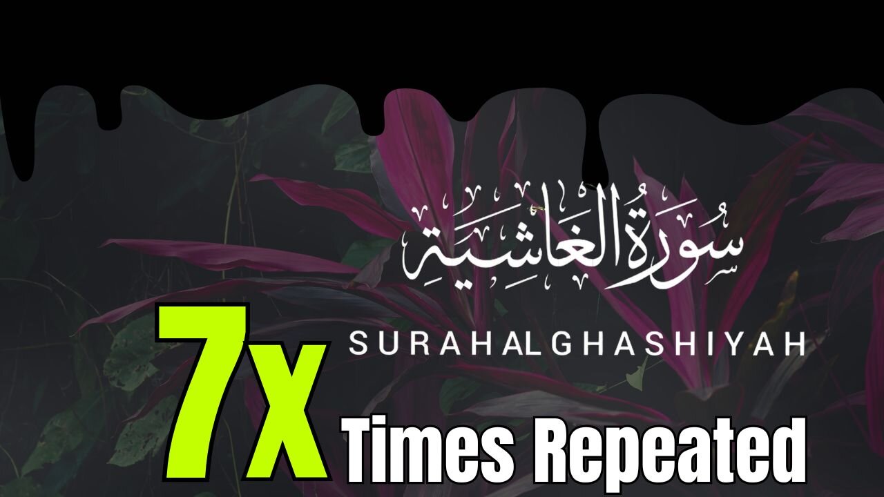 Surah Al-Ghashiya x7 | Peaceful Repetition by Haitham Al Dakhin