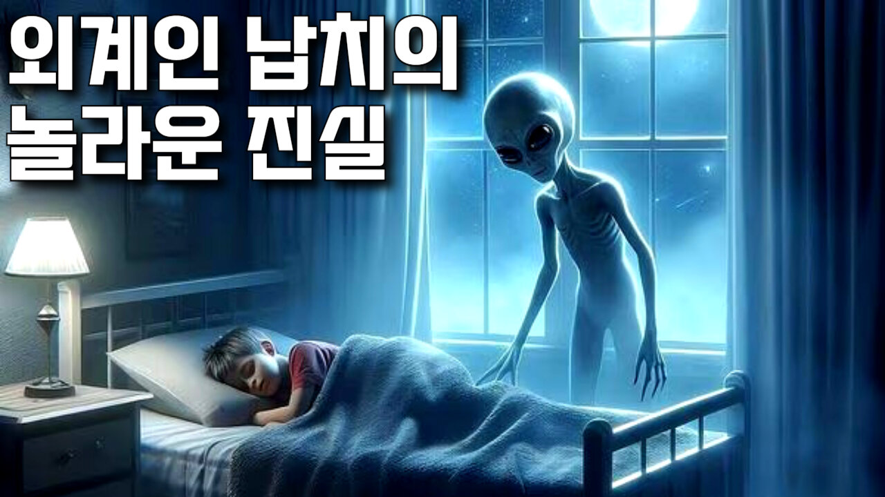 외계인 납치 연구가의 고백 | 조셉 조던