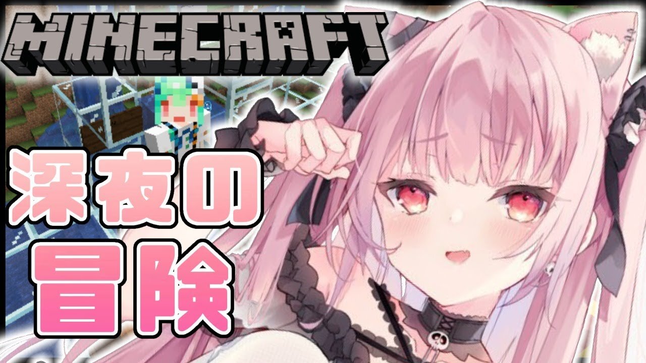 【Minecraft】久しぶりにるしあの深夜の冒険！！！【潤羽るしあ/ホロライブ】