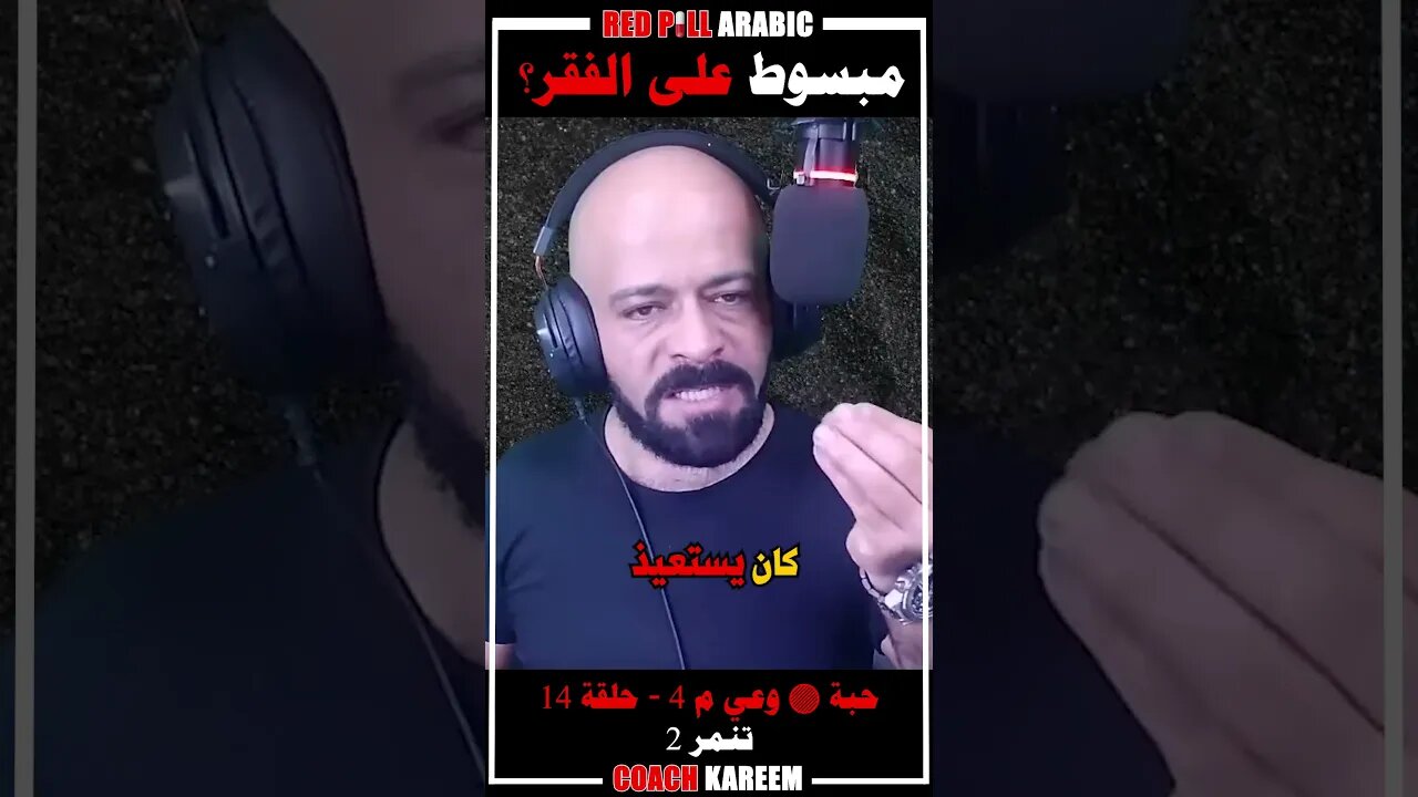 مبسوط على الفقر