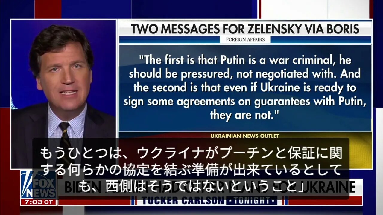 タッカー、🇺🇸と🇬🇧がウクライナにロシアとの和平合意をさせなかった。我々は歴史上最も核紛争に近い今日に至った