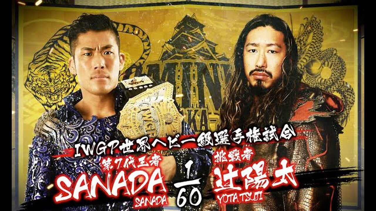 Sanada vs Yota Tsuji Dominion 2023 Highlights