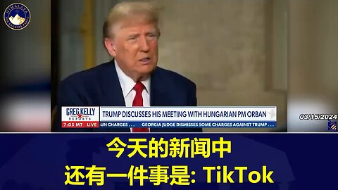 特朗普被问及 TikTok 禁令我不希望 Facebook 变得更大，因为我认为 Facebook 是一个“同样的威胁。这包括中共国。因为如果中共国想知道 Facebook 所知道的任何信息