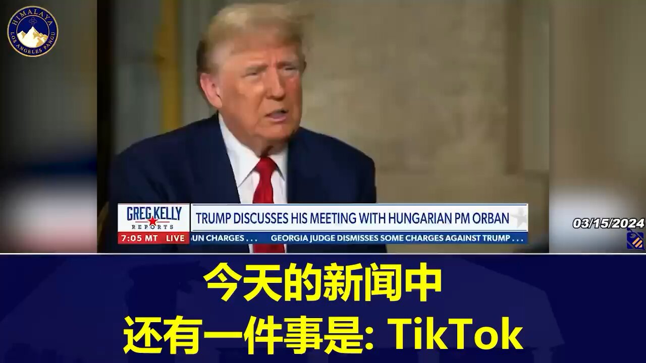 特朗普被问及 TikTok 禁令我不希望 Facebook 变得更大,因为我认为 Facebook 是一个“同样的威胁。这包括中共国。因为如果中共国想知道 Facebook 所知道的任何信息