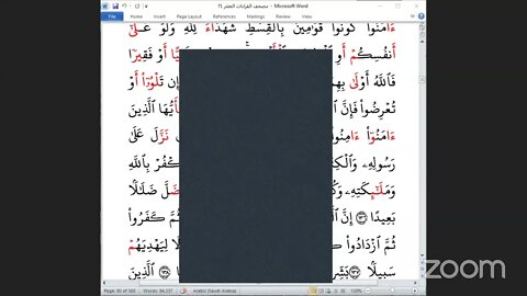 40- الربع ( 40)[ يأيها الذين آمنوا كونوا قوامين بالقسط] جمعا بالعشر الصغرى، تلاوة : عبدالرحمن العسل