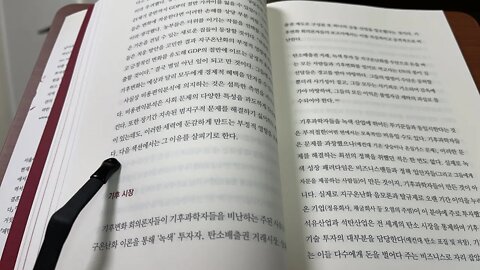 숫자는 어떻게 세상을 지배하는가 로렌조피오라몬티 기 후시장 녹색투자자 탄소배출권 투기꾼 석탄산업 봉이 김선달