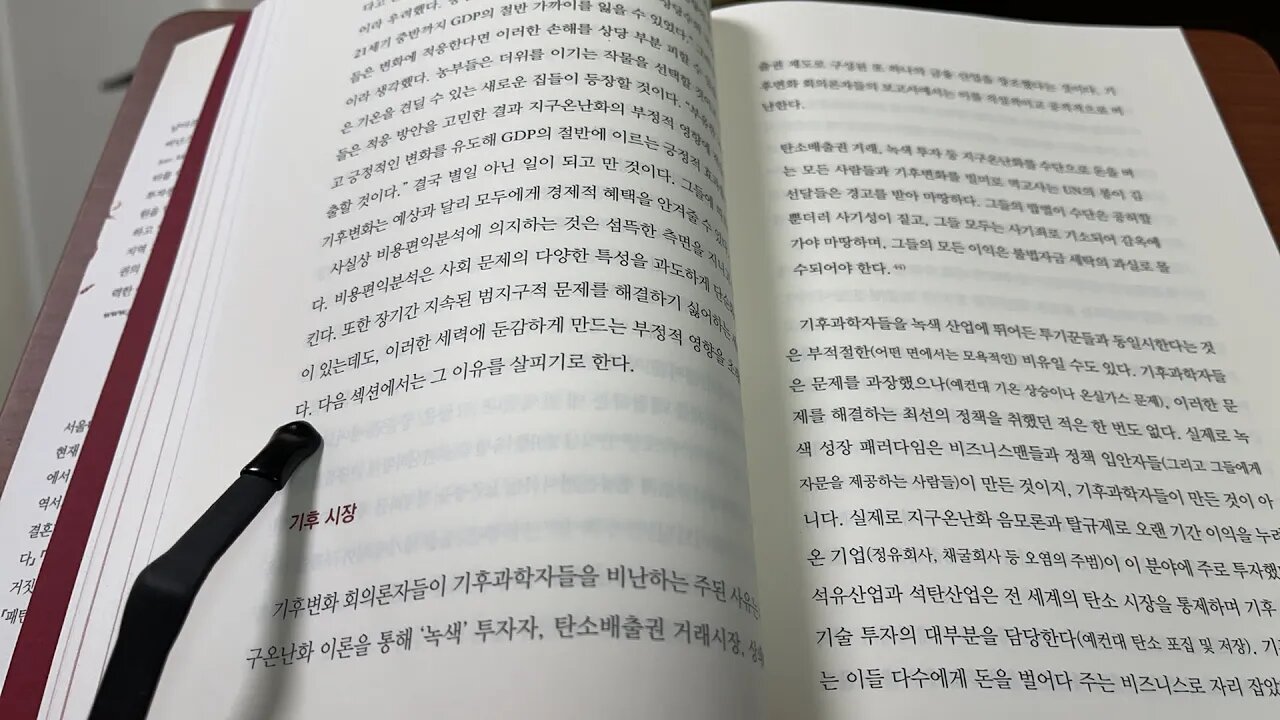 숫자는 어떻게 세상을 지배하는가 로렌조피오라몬티 기 후시장 녹색투자자 탄소배출권 투기꾼 석탄산업 봉이 김선달