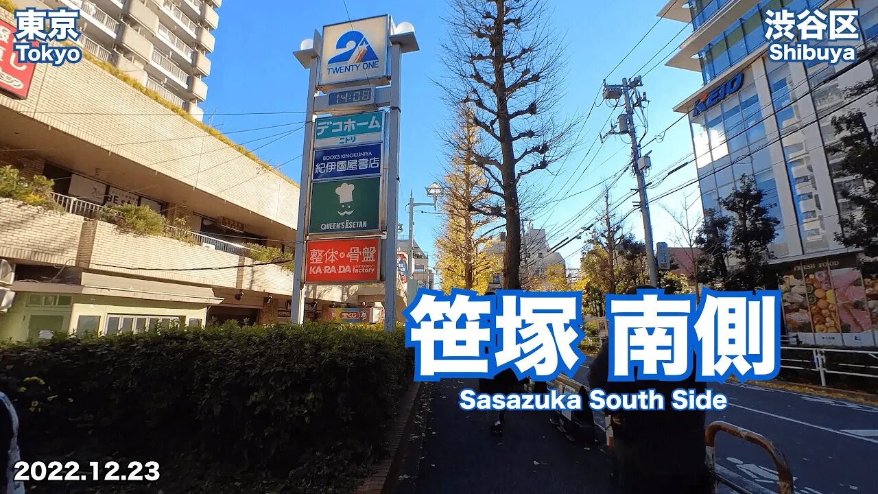 【Tokyo】Walking on Sasazuka South Side (2022.12.23)