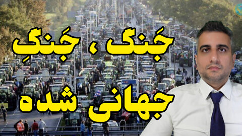 جنگ جنگِ جهانی شده