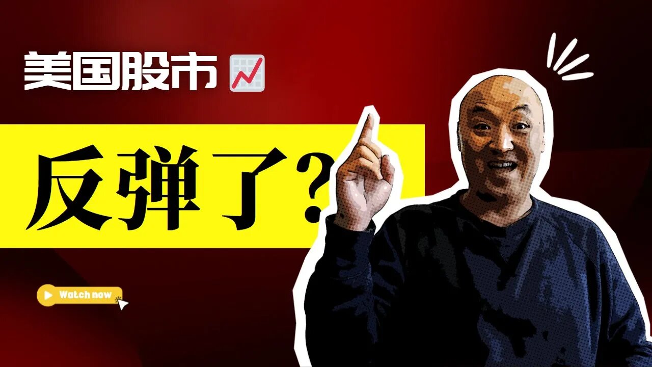 💣热战开始，美股多方卷土重来 | 2022年2月25日美国股市技术分析|美股是否还有新低|美股大盘走势分析 | 美股大盘分析|美股走势分析