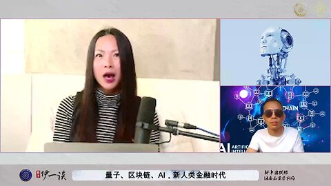 【 #量子伊一谈】 第110期 量子、区块链、AI，新人类金融时代 精彩回顾 IBM是一切高科技的关键，量子技术、区块链、AI都离不开IBM，IBM中国总部就在盘古龙头