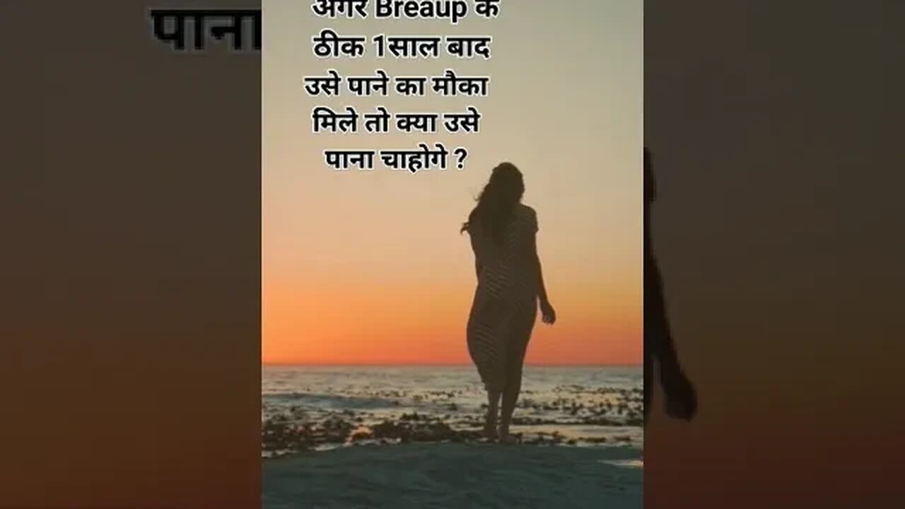 दिल की बात दिल से || Dil ki baat Dil se