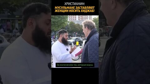 христианин: Мусульмане ЗАСТАВЛЯЮТ женщин носить хиджаб