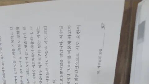 사후대책 조정민목사 요한계시록 왕의귀환 큰음성 소아시아 터키 로마제국 에스겔 권능 성령님 사도요한 디베랴로구 베드오 우바스황금띠 십자가 주의날 구약 선지서 다니엘서