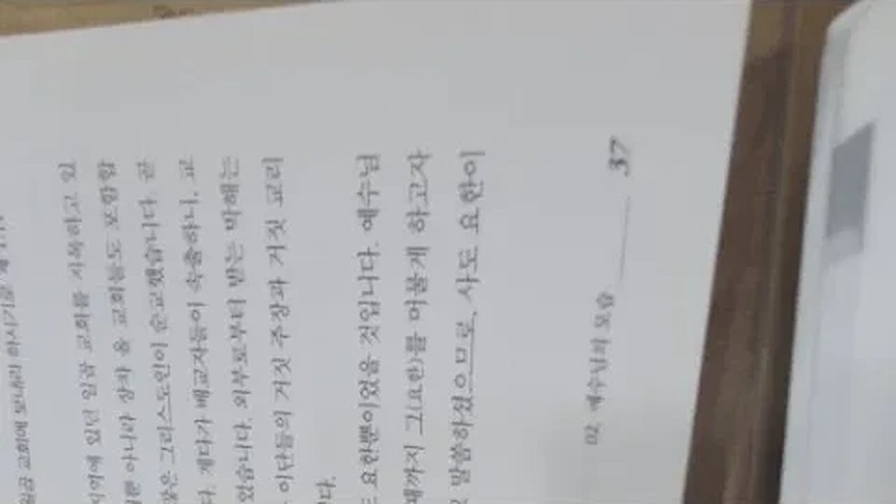 사후대책 조정민목사 요한계시록 왕의귀환 큰음성 소아시아 터키 로마제국 에스겔 권능 성령님 사도요한 디베랴로구 베드오 우바스황금띠 십자가 주의날 구약 선지서 다니엘서