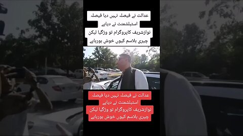 اسد عمر کا عدالت کے فیصلے کے بعد بیان #pti #imrankhanpti #duet #short #shorts #shortvideo #viral