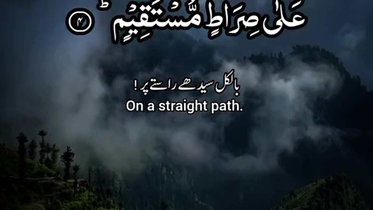 Surha yaseen