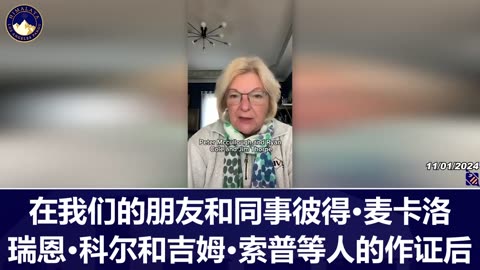 “勝利01”繼蒙大拿州後，Dr.Tenpenny接續帶來愛荷華州的好消息，因為收到來自疫苗受害者和認為疫苗不安全人的300多條公眾評論，美國愛荷華州西南衛生局正式投票決定“下架新冠疫苗”！