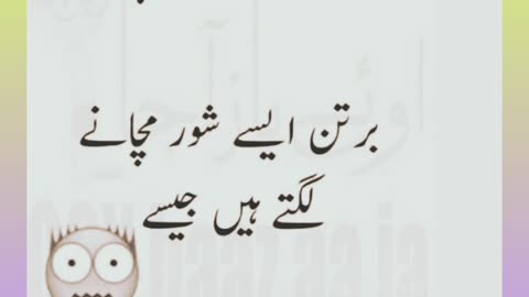 Funny jokes in urdu and punjabiii😜🙊🙈😅