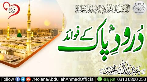 Moulana Abdullah Ahmad Sahib Drood Pak K Fawaid
