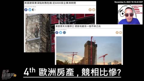 2023/11/06 #量子爆爆秀 💥💥💥 第 23 期 - 一周国际政经回顾 🌐 🧐 & 2023 台湾大赛@中华职棒 ⚾️⚾️