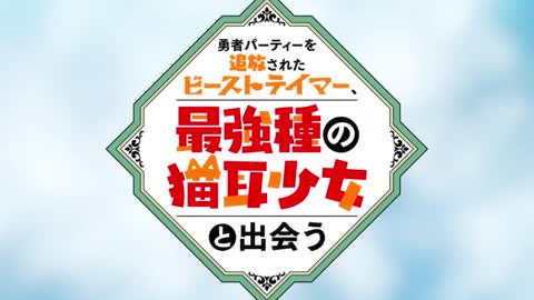 TVアニメマー、最強種の猫耳少女と出会P｜KID