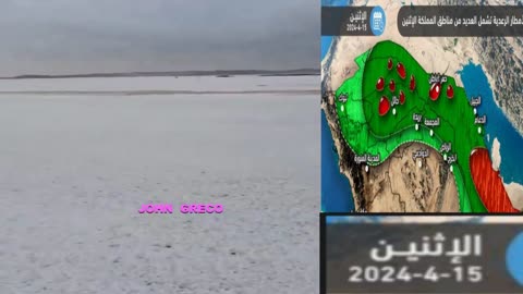 #ΧΑΛΑΖΙ #HAARP #ΕΡΗΜΟΣ 15/4/24 #ΣΑΟΥΔΙΚΗΑΡΑΒΙΑ, Σε Πολλα Μερη της💊