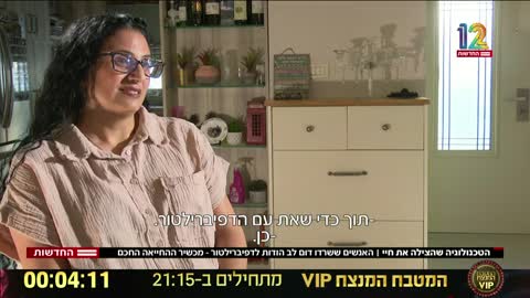 חדשות 12 מנרמלים לנו התקפי לב ודום לב בטענה שזה נגרם מפגם גנטי חס וחלילה לא עולה ואסור שתעלה המילה מהחיסון