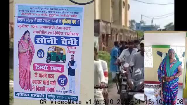 सोनी देवी नगवां पंचायत के विभिन्न गांव में अपना जनसंपर्क अभियान चलाया#,235मोटरसाइकिल के साथ