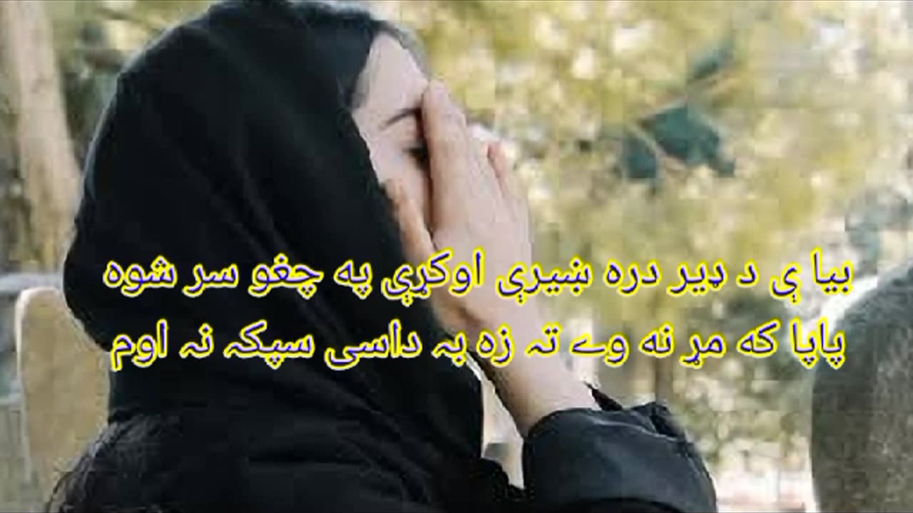 Pashto sad poetry||Pashto sad shairy