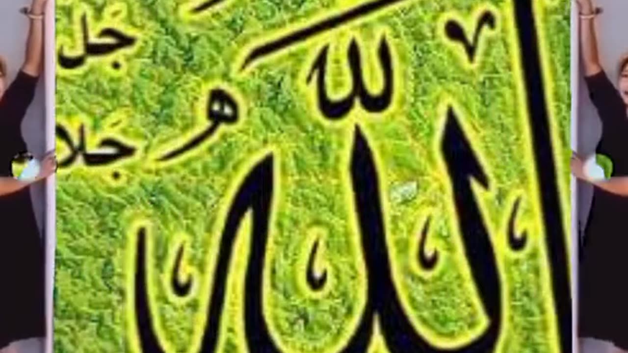 Name of Allah