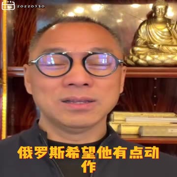 20220730文贵先生GETTR： #邪恶轴心五国：伊朗、叙利亚蠢蠢欲动；北朝鲜被逼的要出来表态；希望俄罗斯有点动作，流氓集团要一起行动。