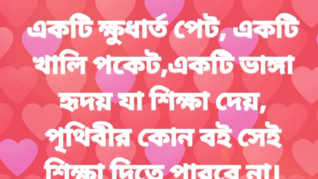 কোন বইয়ে পারে না। No book can.