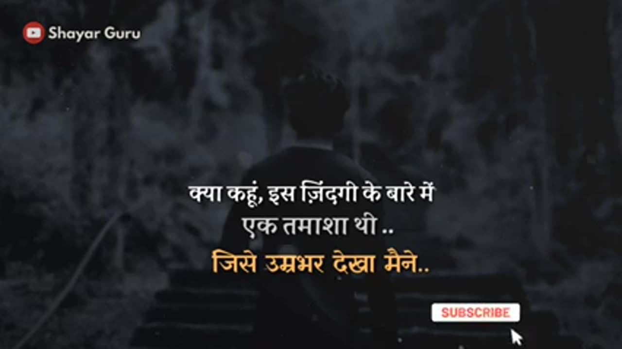 Short video