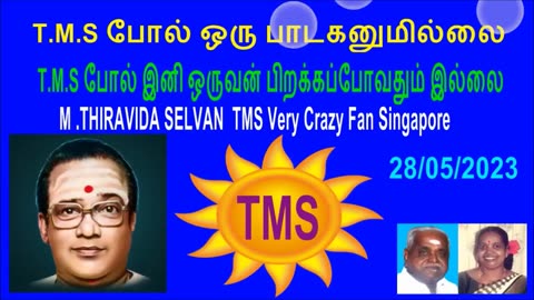 T. M. SOUNDARARAJAN LEGEND & VOL 5329 Kulasai Mutharamman Paamala