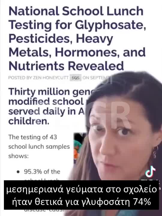 ΤΑ ΦΑΓΗΤΑ ΣΤΑ ΑΜΕΡΙΚΑΝΙΚΑ ΣΧΟΛΕΙΑ ΕΙΝΑΙ ΤΟΞΙΚΑ