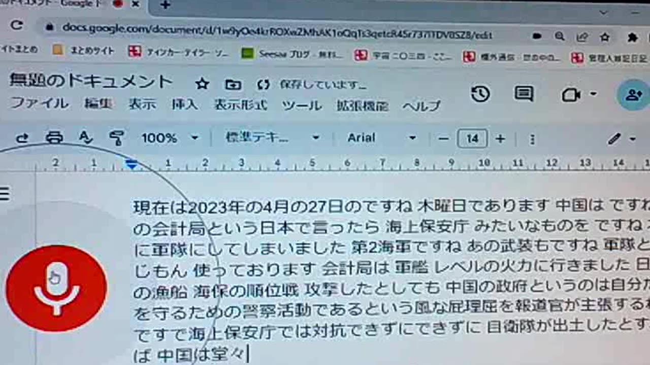 皇帝の原理17 偵察気球
