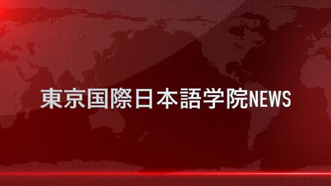 Học viện Nhật Ngữ Quốc Tế Tokyo NEWS 東京国際日本語学院ニュース 2021年1月〜2月