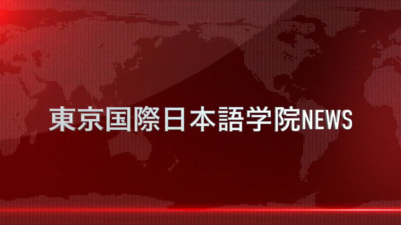 Học viện Nhật Ngữ Quốc Tế Tokyo NEWS 東京国際日本語学院ニュース 2021年1月〜2月