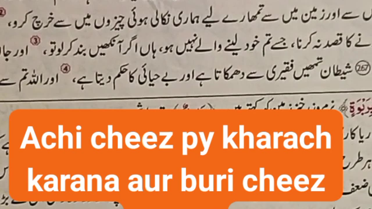 Achi cheez py kharach karna aur buri cheez py nai