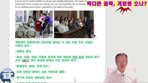 미 정국, 올 것이 오나?