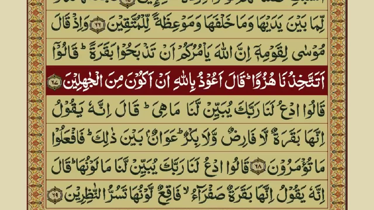 Quran-Para01-30-Urdu Translation