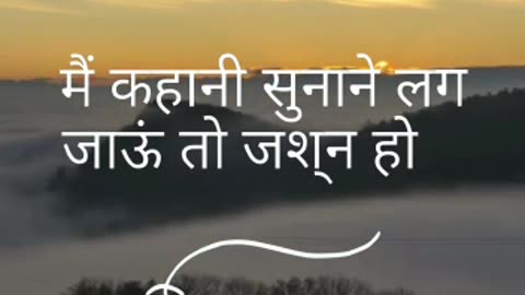 shayari 2