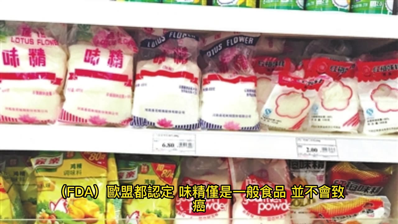 味精對健康無害! 口渴兇手是「鈉」