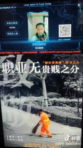 Ψηφιακή Ταυτότητα ακόμα και για ΧΑΡΤΙ ΥΓΕΙΑΣ, σοκάρει το ΒΙΝΤΕΟ από την Κίνα