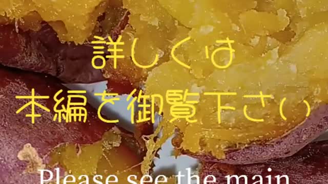 #YouTubeShorts #Shorts #youtubeshortsvideo 焼き芋 Roasted sweet potato Japanese Food 먹방 MUKBANG