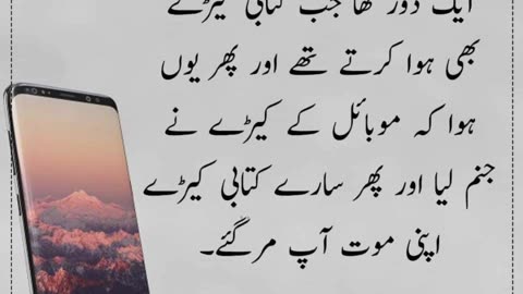 Most beautiful urdu Quotes best urdu Quotes