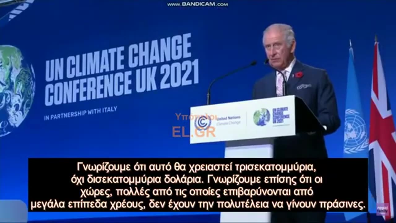 Κάρολος : Παγκόσμια πρωτοβουλία πέρα και πάνω από κυβερνήσεις θα αλλάξει τον πλανήτη που ξέρουμε